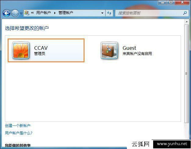 “当前用户权限不足” Win7电脑如何将账户更改为管理员身份?
