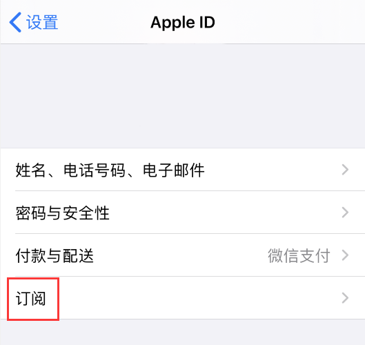 如何在 App Store、支付宝或微信中关闭自动扣款? 如何在 App Store、支付宝或微信中关闭自动扣款?