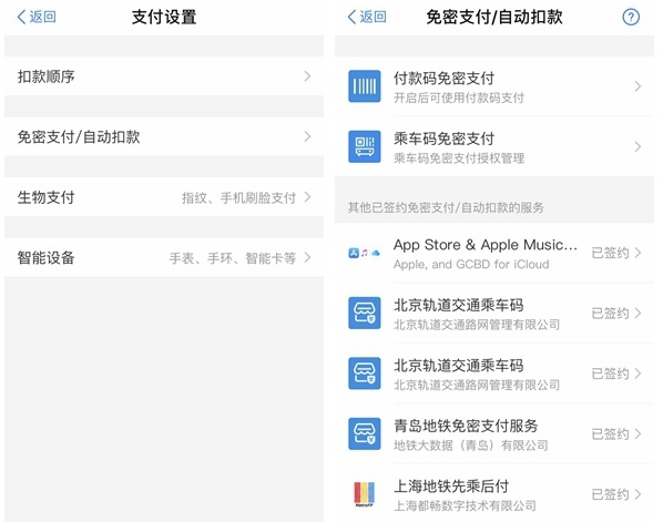 如何在 App Store、支付宝或微信中关闭自动扣款? 如何在 App Store、支付宝或微信中关闭自动扣款?