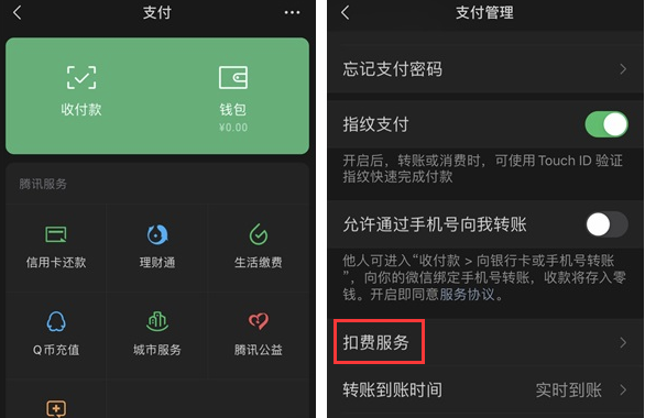 如何在 App Store、支付宝或微信中关闭自动扣款? 如何在 App Store、支付宝或微信中关闭自动扣款?