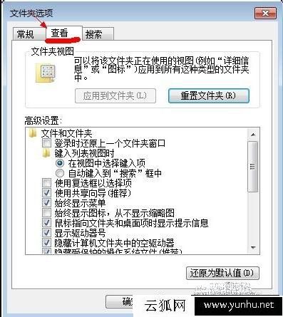 Win7如何查看隐藏文件或文件夹？显示隐藏的文件或文件夹方法