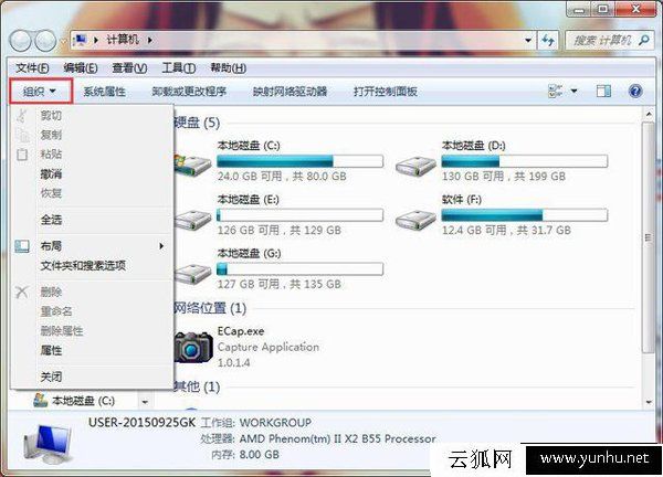Win7如何查看隐藏文件或文件夹？显示隐藏的文件或文件夹方法