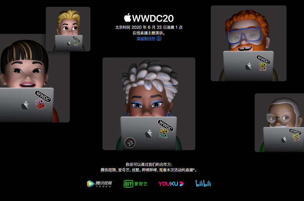 苹果 WWDC 2020 即将开幕,iOS 14/iPadOS 14 会带来哪些惊喜? 苹果 WWDC 2020 即将开幕,iOS 14/iPadOS 14 会带来哪些惊喜?