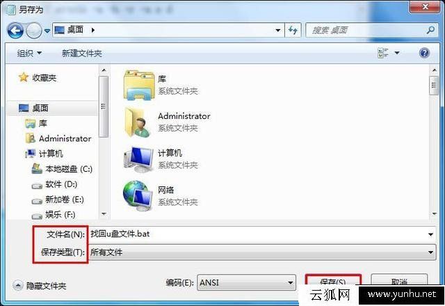 U盘杀毒后文件找不到了怎么办?U盘杀毒之后文件被隐藏如何恢复?