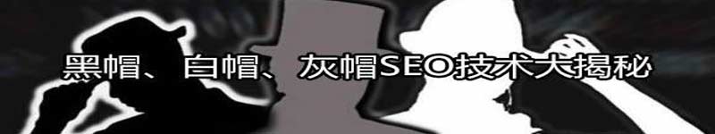 黑帽买卖链接 黑帽买卖链接