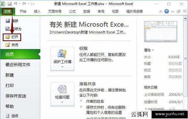 xml文件是什么格式?xml文件怎么打开?
