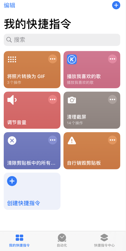 iPhone 小技巧:如何防止应用读取剪贴板? iPhone 小技巧:如何防止应用读取剪贴板?