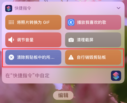 iPhone 小技巧:如何防止应用读取剪贴板? iPhone 小技巧:如何防止应用读取剪贴板?