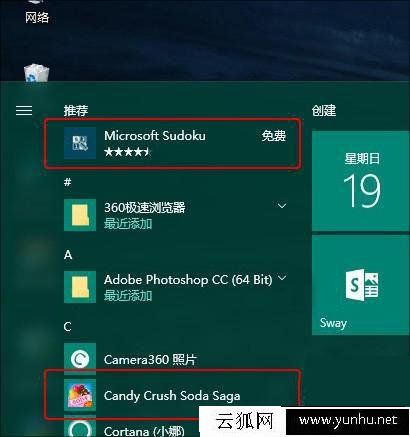 Win10系统去广告方法!教你关闭Win10小广告的设置技巧