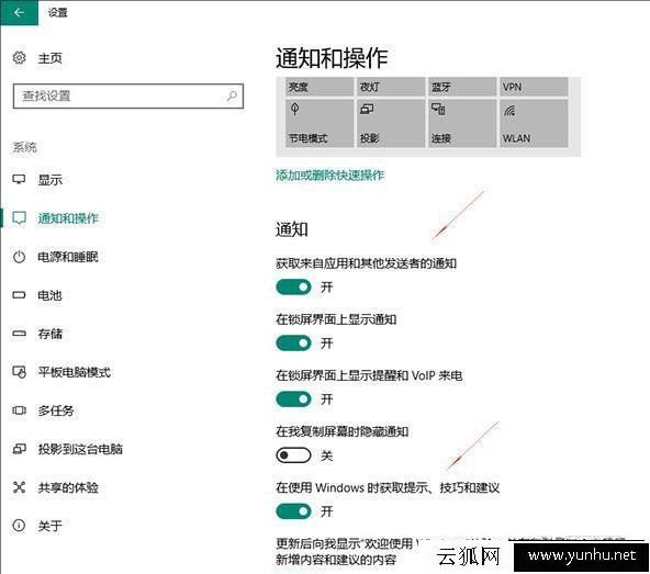 Win10系统去广告方法!教你关闭Win10小广告的设置技巧