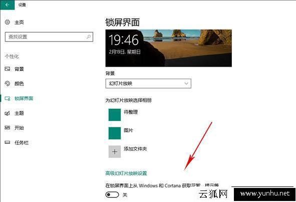 Win10系统去广告方法!教你关闭Win10小广告的设置技巧