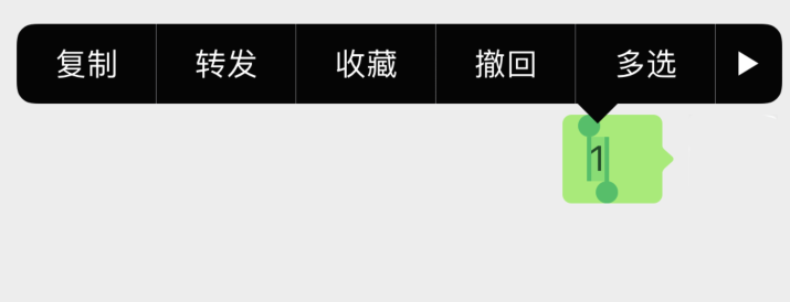 升级到 iOS 14 微信消息无法长按复制?官方已通过更新修复 升级到 iOS 14 微信消息无法长按复制?官方已通过更新修复