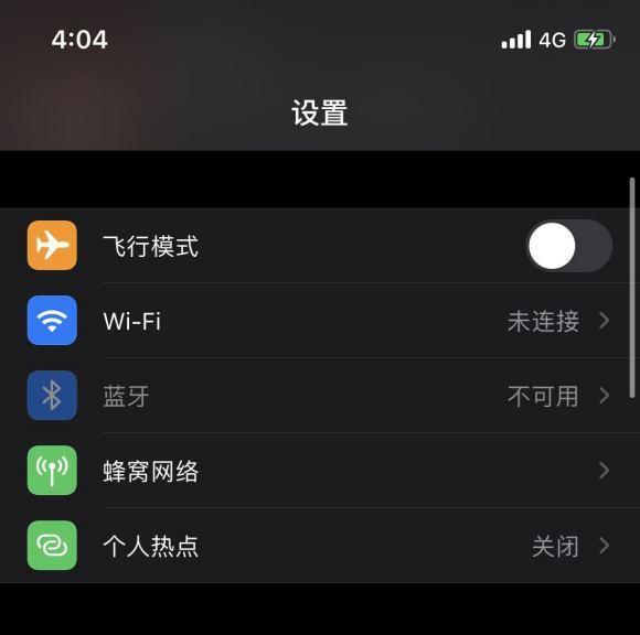 升级 iOS 14 后 iPhone 蓝牙不可用如何解决? 升级 iOS 14 后 iPhone 蓝牙不可用如何解决?