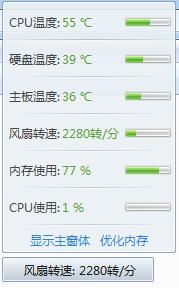 电脑温度检测工具哪个好?电脑温度检测工具推荐