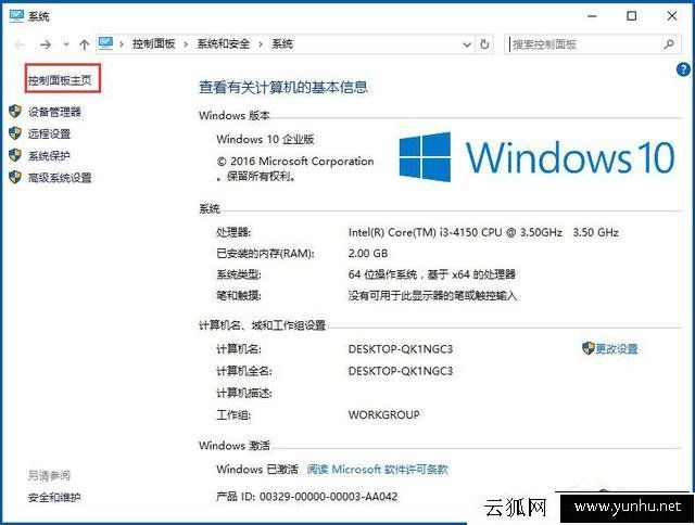 Win10控制面板找不到怎么办?Win10系统的控制面板在哪里打开?