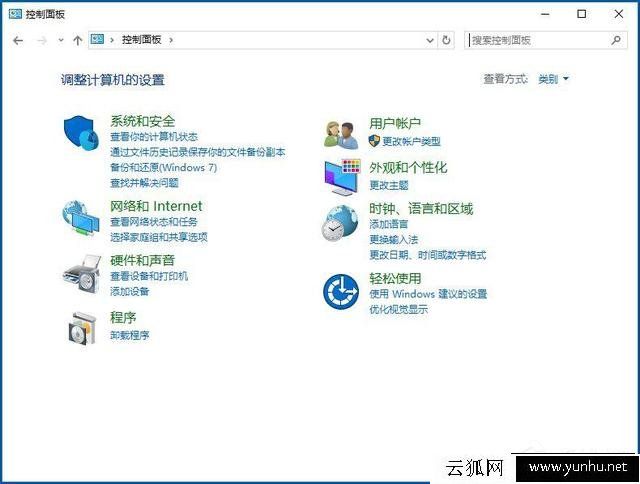 Win10控制面板找不到怎么办?Win10系统的控制面板在哪里打开?