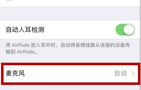 AirPods 左右耳机耗电出现差异是什么原因? AirPods 左右耳机耗电出现差异是什么原因?