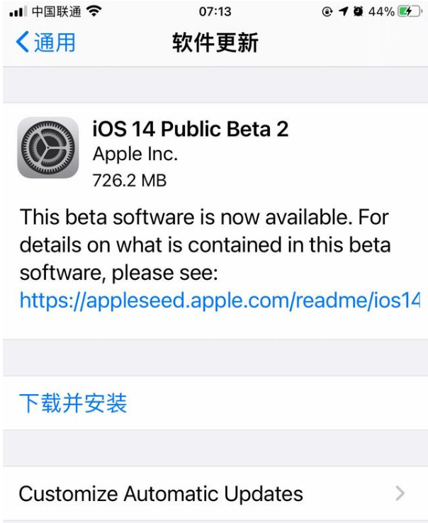 iOS14 Beta2值得升级吗?建议继续等待正式版 iOS14 Beta2值得升级吗?建议继续等待正式版