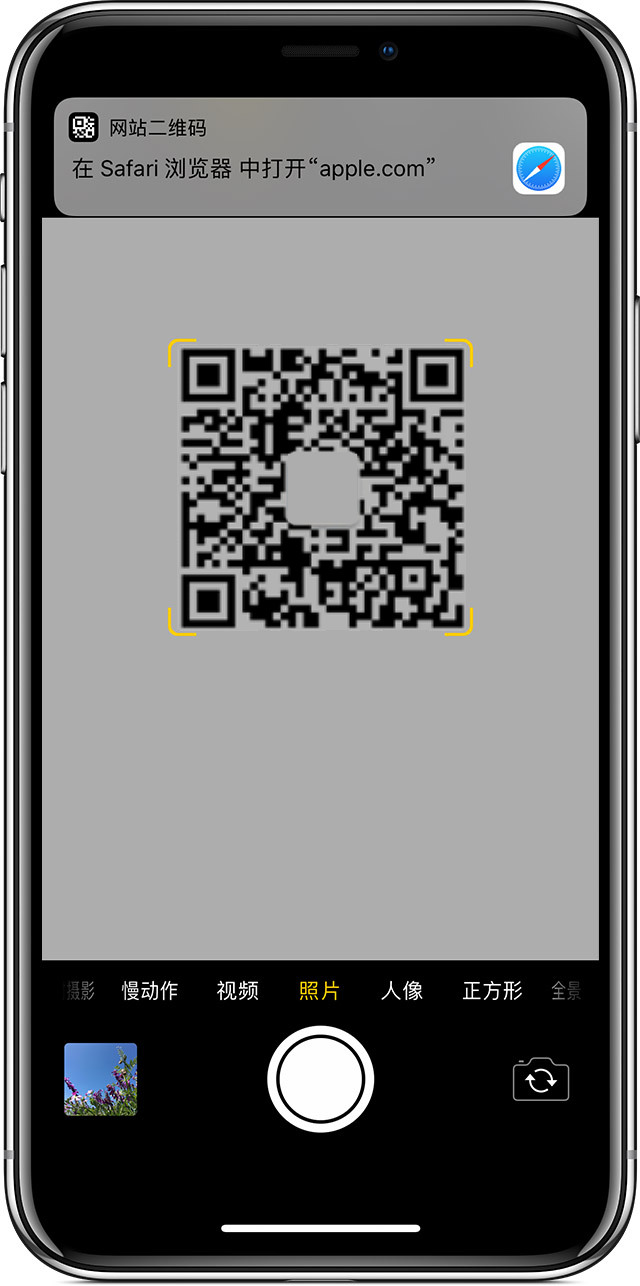 iPhone 自带相机直接扫码支付,iOS 14 将增新功能 iPhone 自带相机直接扫码支付,iOS 14 将增新功能