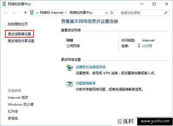 Win10系统如何关闭Window安全网络身份验证窗口的方法