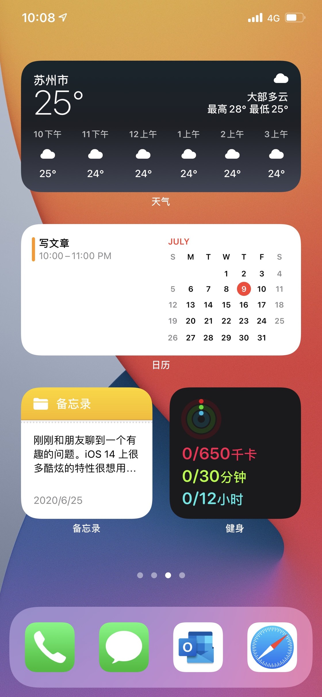 iOS 14 测试版中提供的新小组件与旧版有哪些区别? iOS 14 测试版中提供的新小组件与旧版有哪些区别?