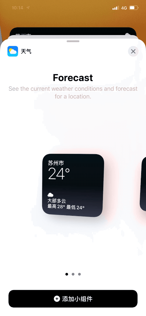 iOS 14 测试版中提供的新小组件与旧版有哪些区别? iOS 14 测试版中提供的新小组件与旧版有哪些区别?