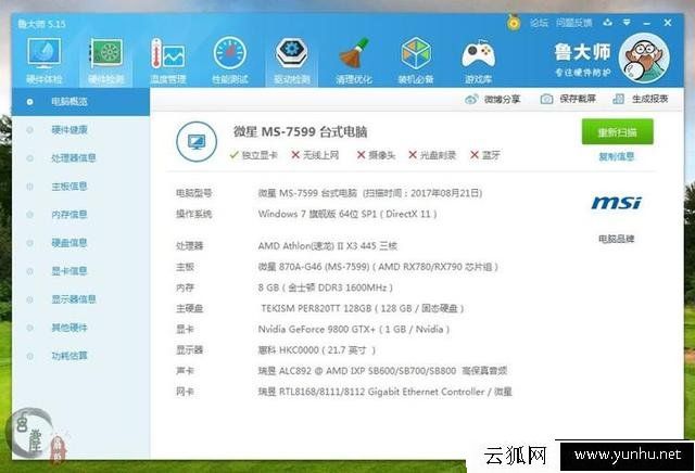 AMD专用条和普通内存条性能对比 AMD专用条与普通内存条差距不大