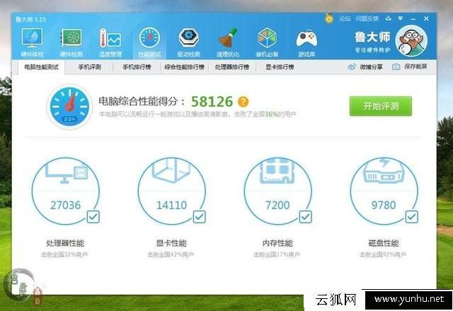 AMD专用条和普通内存条性能对比 AMD专用条与普通内存条差距不大