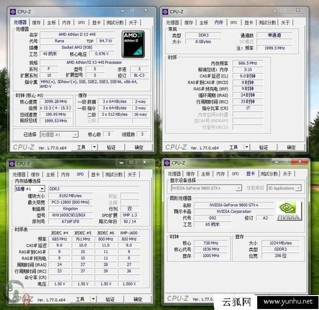 AMD专用条和普通内存条性能对比 AMD专用条与普通内存条差距不大