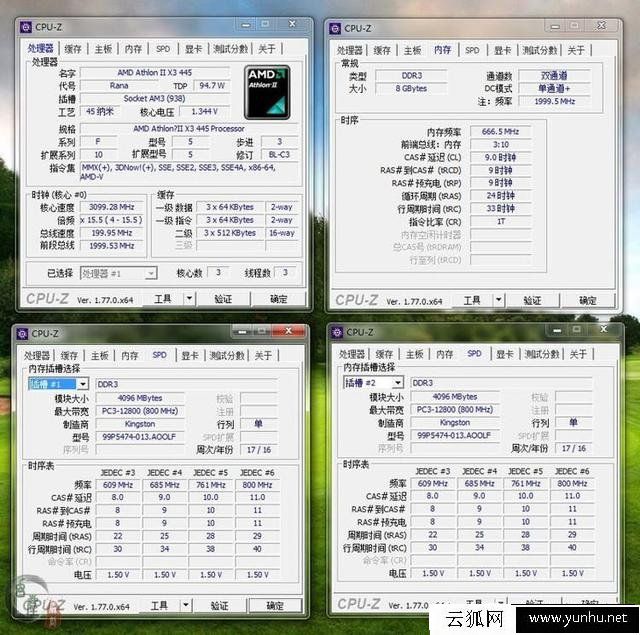 AMD专用条和普通内存条性能对比 AMD专用条与普通内存条差距不大