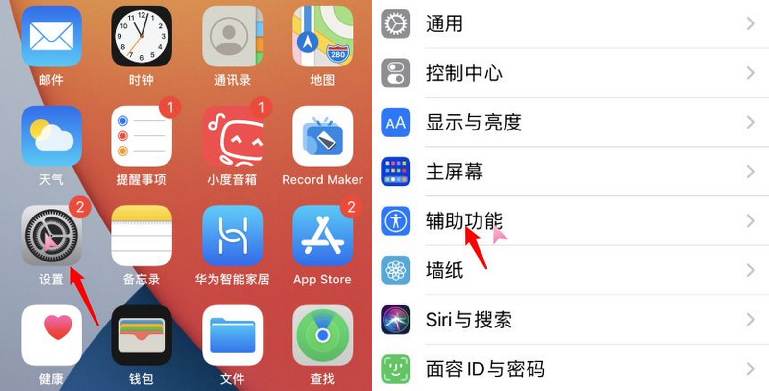 iOS 14 耳机调节功能，提升<a href='https://www.wddqw.com/c_659.html' target='_blank'>音乐</a>和通话音频质量