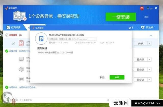 老电脑安装系统忘记开启AHCI模式,教你不重装系统开启AHCI解决方法