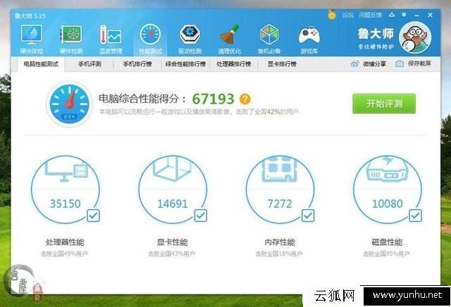 老电脑安装系统忘记开启AHCI模式,教你不重装系统开启AHCI解决方法