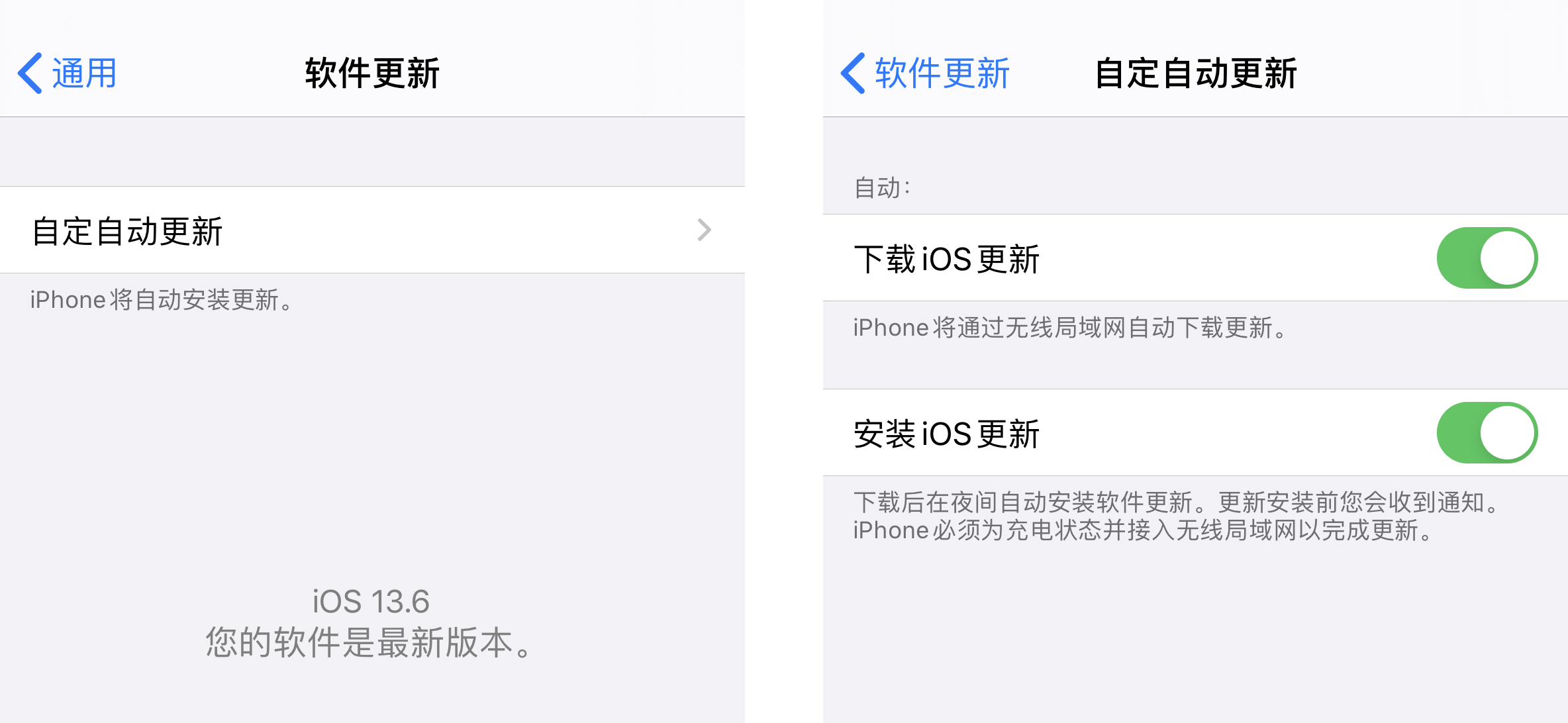 iOS 13.6 正式版新增设置:可关闭自动下载 iOS 更新包 iOS 13.6 正式版新增设置:可关闭自动下载 iOS 更新包