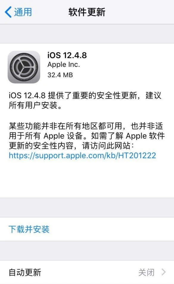 苹果推送 iOS 12.4.8,iPhone 6 等老机型可升级 苹果推送 iOS 12.4.8,iPhone 6 等老机型可升级