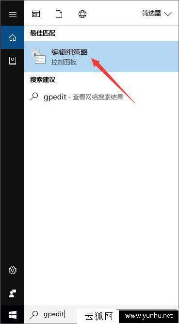 如何禁用OneDrive与Windows10的集成 Win10彻底关闭OneDrive的方法