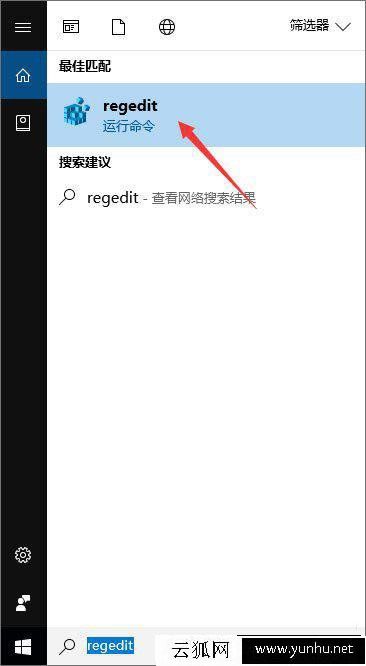如何禁用OneDrive与Windows10的集成 Win10彻底关闭OneDrive的方法