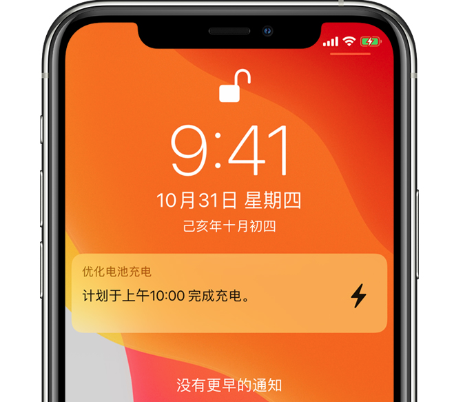 iPhone 如何暂停“优化电池充电”,仍然只能充到 80% 怎么办 iPhone 如何暂停“优化电池充电”,仍然只能充到 80% 怎么办