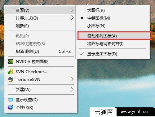 Win10桌面图标无法拖动怎么办？Win10桌面图标无法移动解决方法