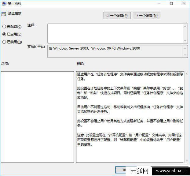 Win10桌面图标无法拖动怎么办？Win10桌面图标无法移动解决方法