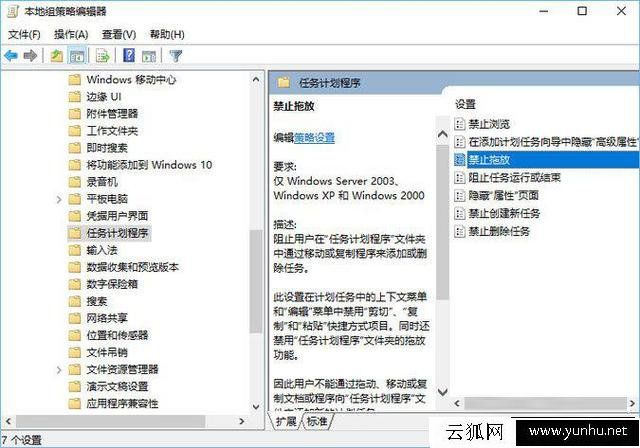 Win10桌面图标无法拖动怎么办？Win10桌面图标无法移动解决方法