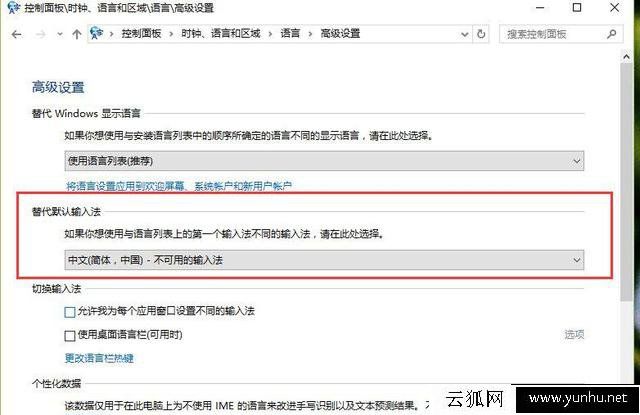 Win10默认输入法设置方法:Win10 默认输入法怎么改成搜狗输入法