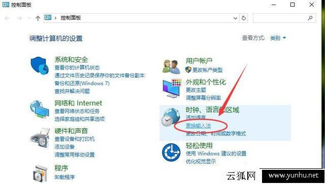 Win10默认输入法设置方法:Win10 默认输入法怎么改成搜狗输入法