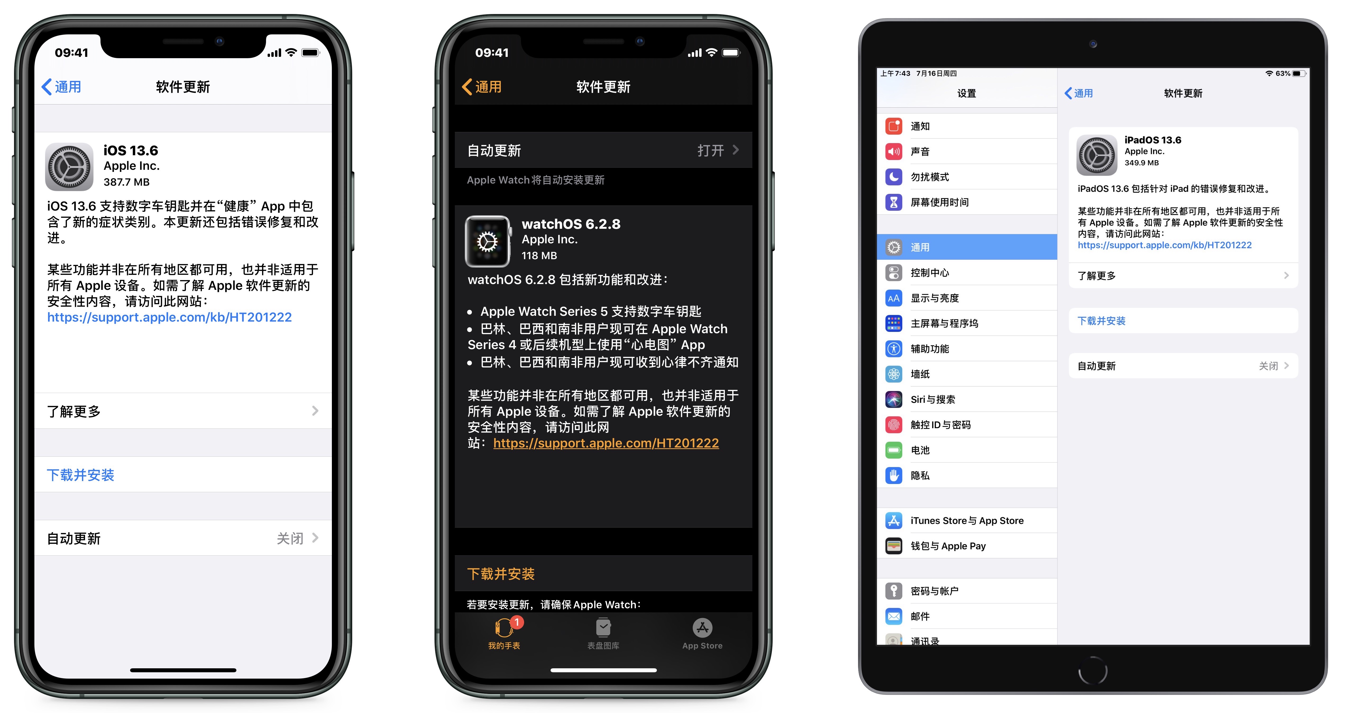 iOS13.6正式版可将 iPhone 当车钥匙,你升级了吗? iOS13.6正式版可将 iPhone 当车钥匙,你升级了吗?
