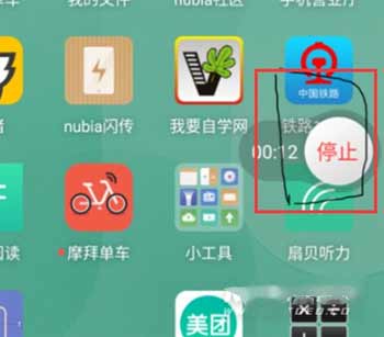 红魔<a href='https://www.wddqw.com/c_657.html' target='_blank'>游戏</a>手机6SPro怎么录屏