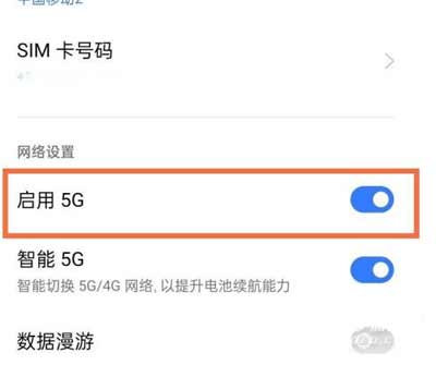 真我GTNeo2怎么开启5G