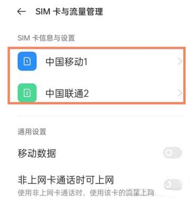 真我GTNeo2怎么开启5G