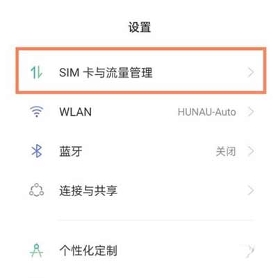 真我GTNeo2怎么开启5G