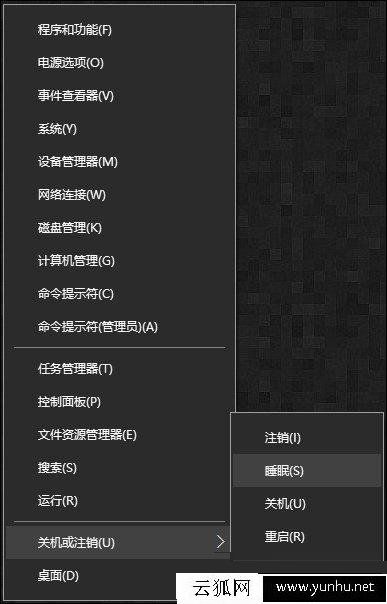 电脑休眠和睡眠哪个好？电脑计算机睡眠和休眠有什么区别