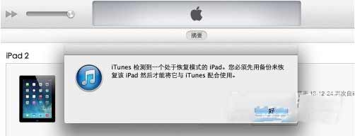 iPadmini5怎么刷机-刷机教程